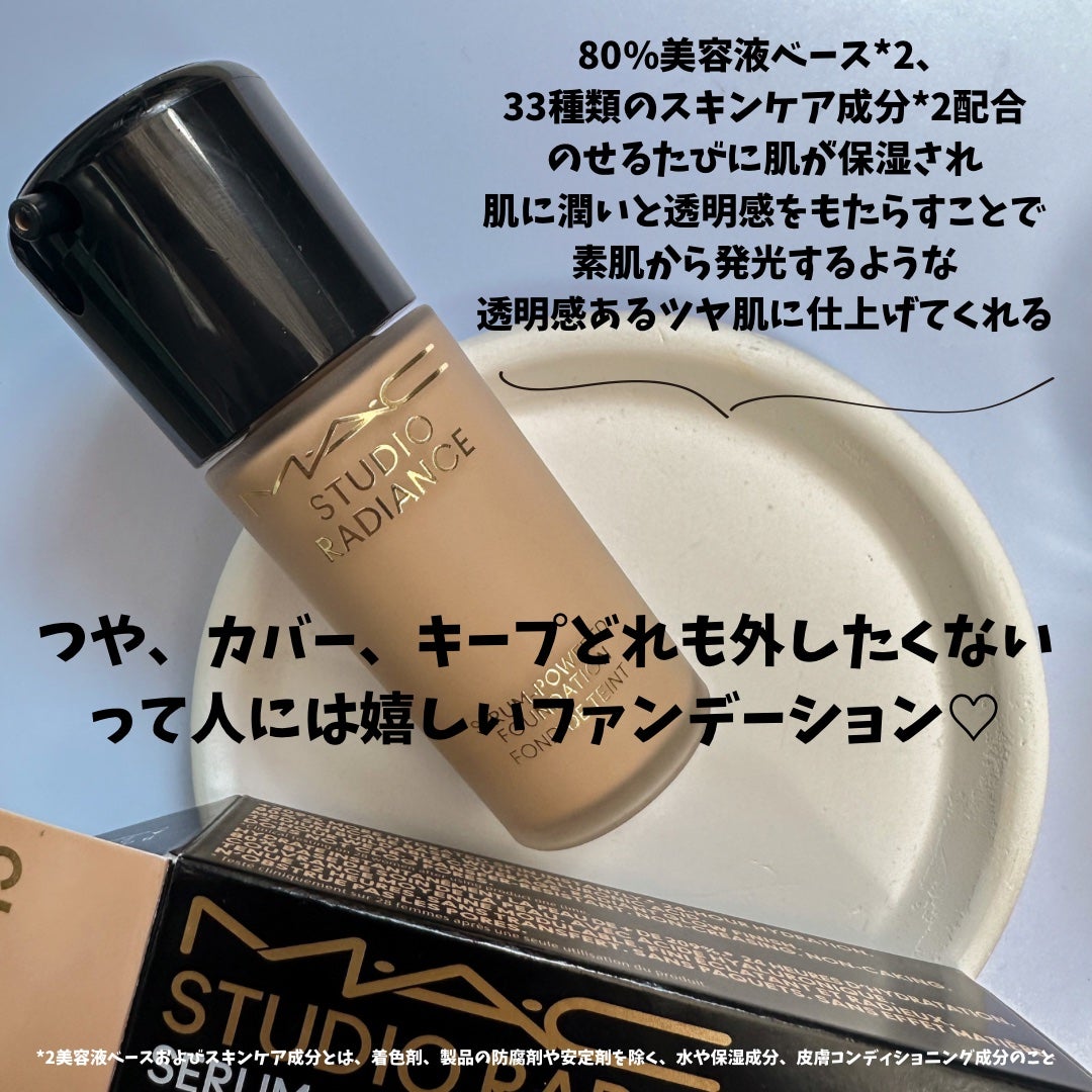 スタジオ ラディアンス セラム ファンデーション/M・A・C/リキッドファンデーションを使ったクチコミ(4枚目)
