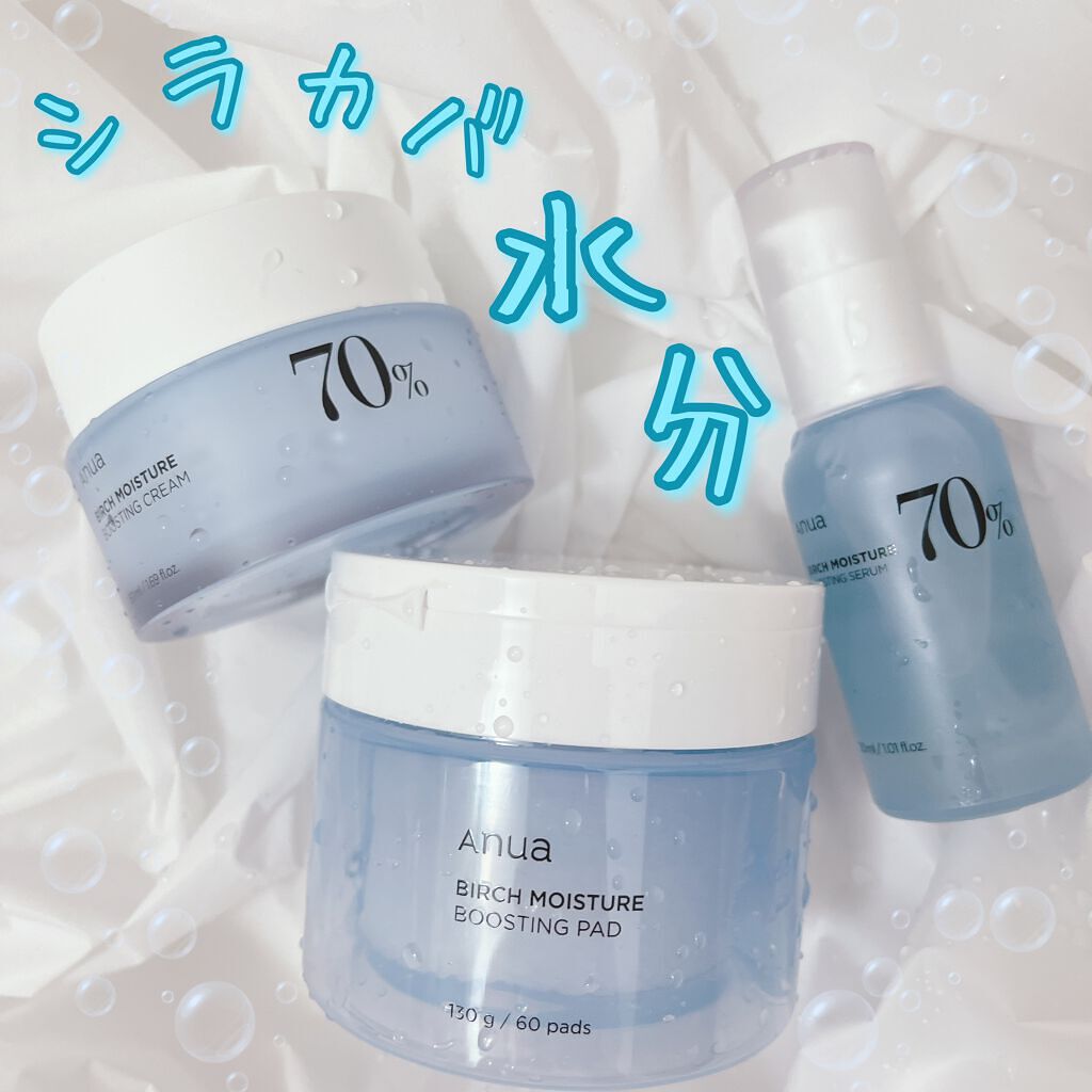 シラカバ 水分 ブースティング パッド/Anua/トナーパッドを使ったクチコミ（1枚目）