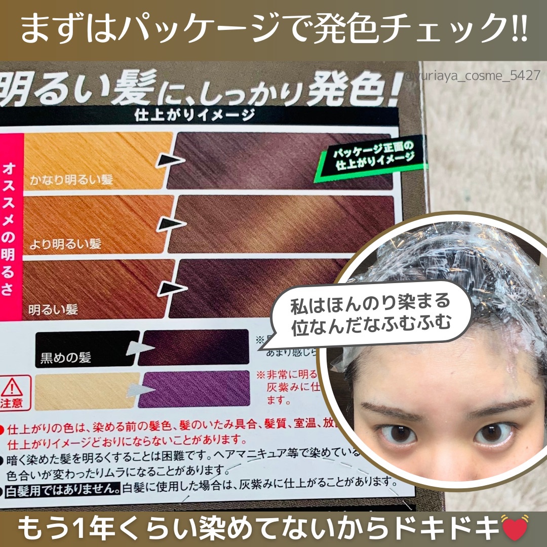 メイクアップカラー モノトーングレージュ/ビューティーン/ヘアカラーを使ったクチコミ（2枚目）