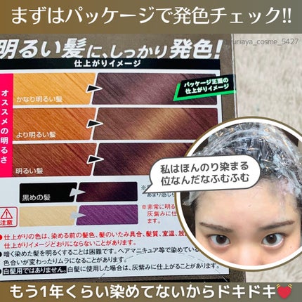 メイクアップカラー/ビューティーン/ヘアカラーを使ったクチコミ(2枚目)