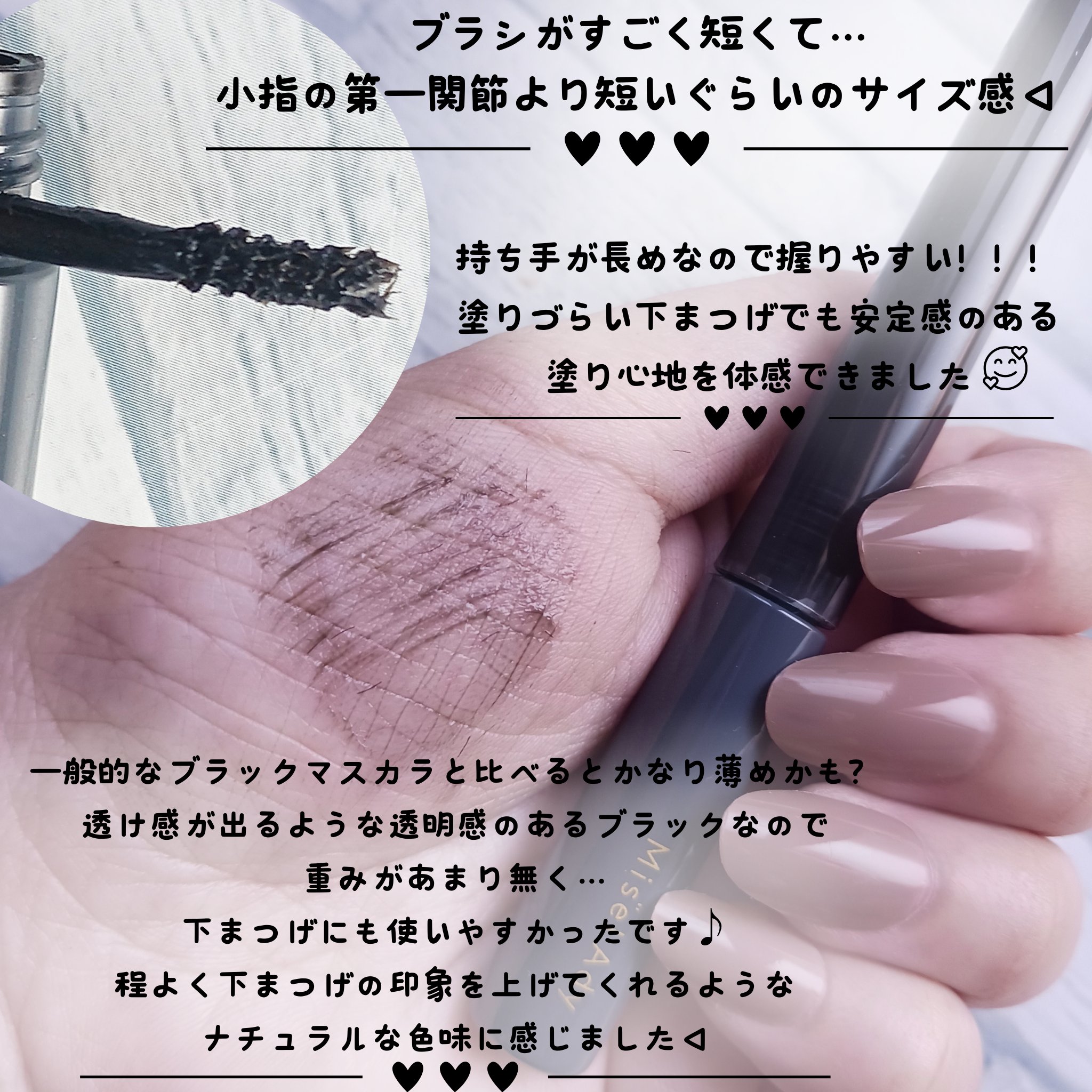 ミゼルエディ アンダーキープマスカラ/ミゼルエディ/マスカラを使ったクチコミ（3枚目）