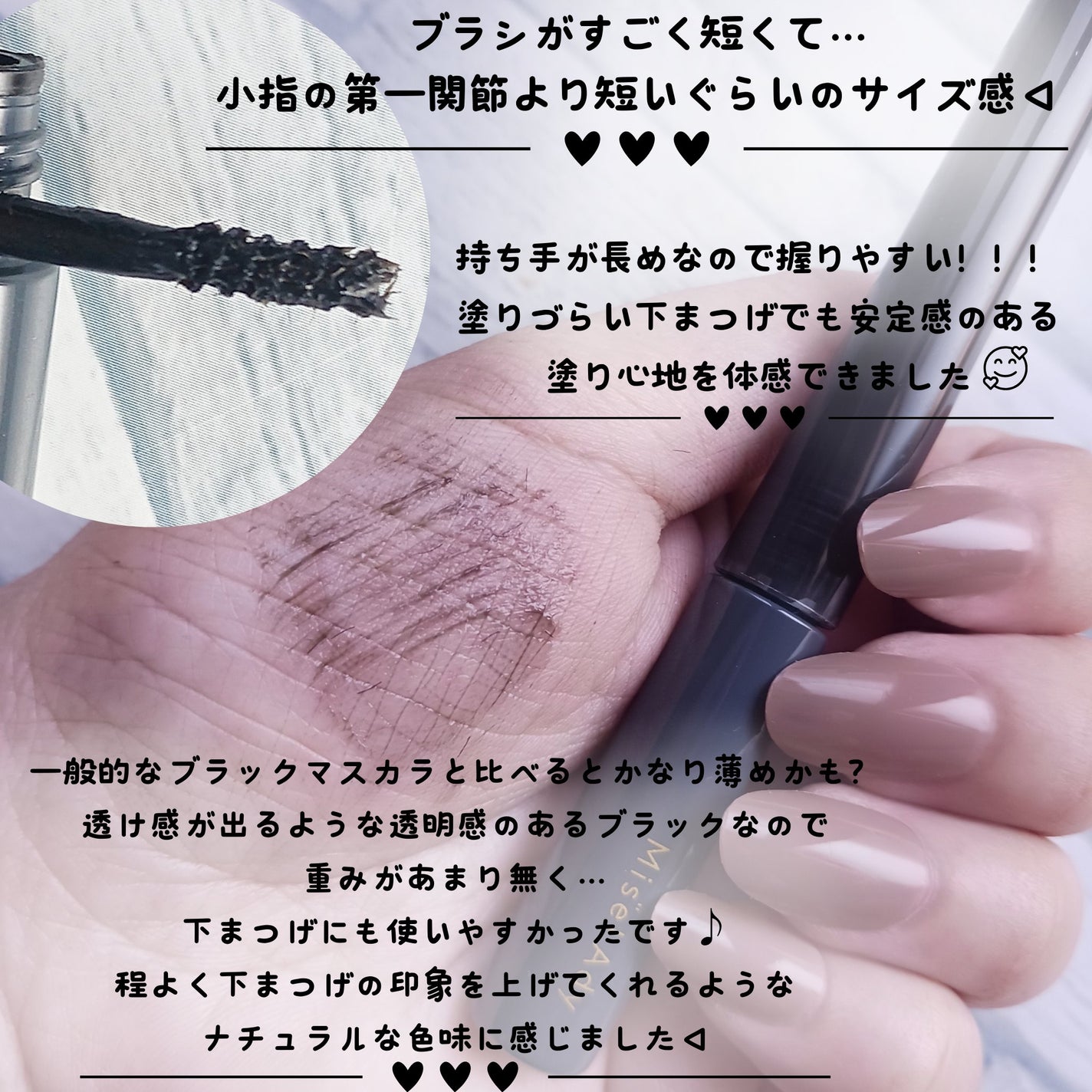 ミゼルエディ アンダーキープマスカラ/ミゼルエディ/マスカラを使ったクチコミ(3枚目)