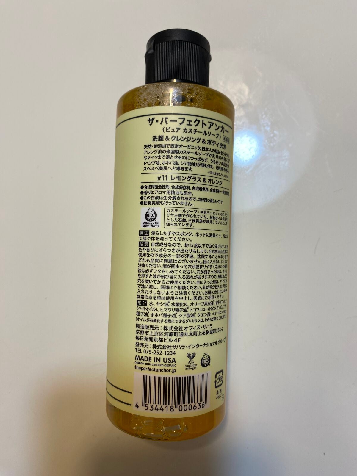 ザ・パーフェクトアンカー レモングラス&オレンジ #11/THE PERFECT ANCHOR/ボディソープを使ったクチコミ(2枚目)