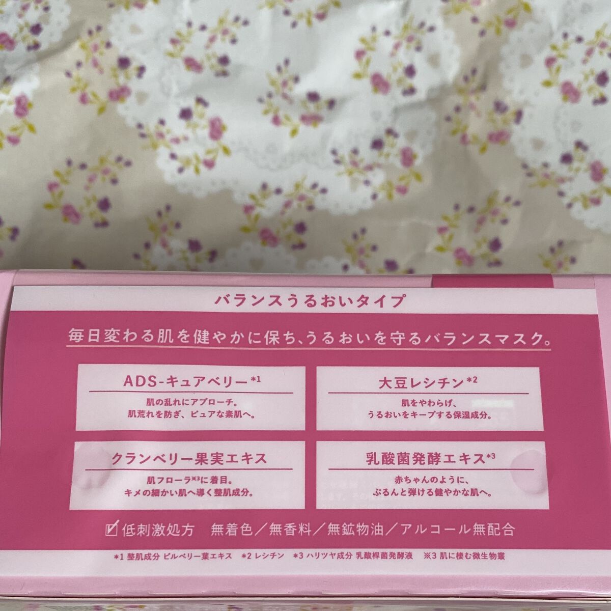 ルルルンピュア エブリーズ/ルルルン/シートマスク・パックを使ったクチコミ（2枚目）