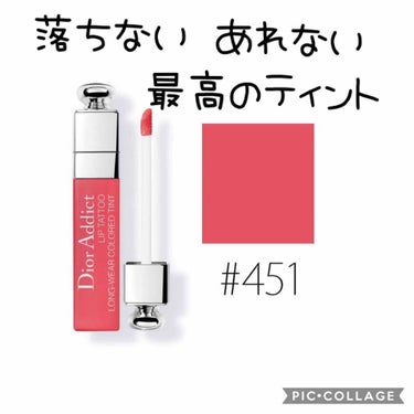 【旧】ディオール アディクト リップ ティント/Dior/リップグロスを使ったクチコミ（1枚目）