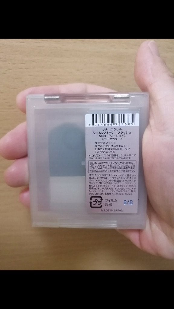 シームレストーン ブラッシュ/excel/パウダーチークを使ったクチコミ(3枚目)