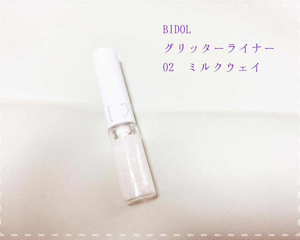 グリッターライナー/b idol/グリッターを使ったクチコミ（1枚目）