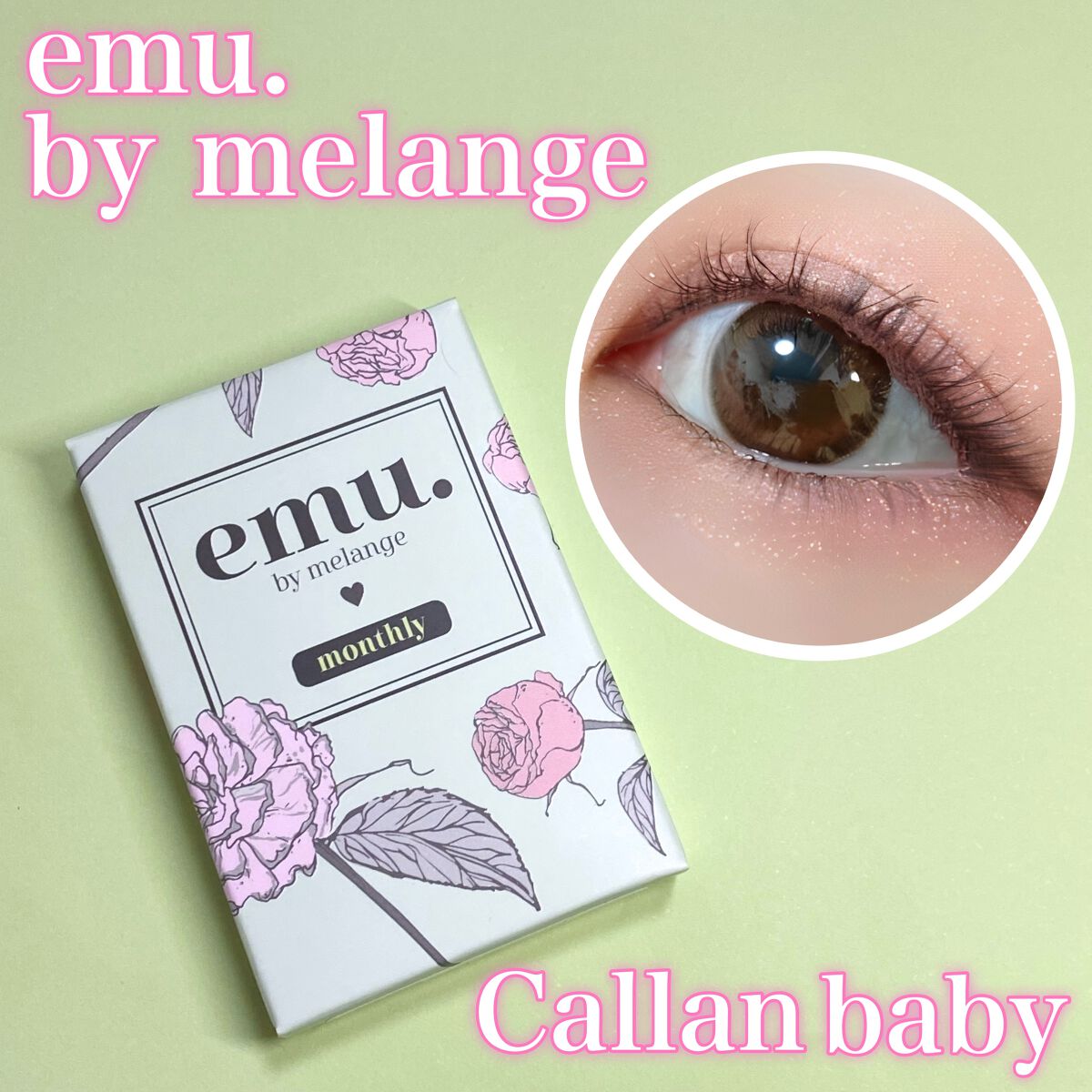 emu. by melange/emu. by melange/カラーコンタクトレンズを使ったクチコミ（1枚目）