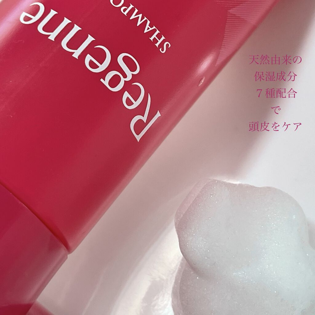 リジェンヌシャンプー/トリートメント スムース&ボリューム/リジェンヌ/市販シャンプーを使ったクチコミ（3枚目）