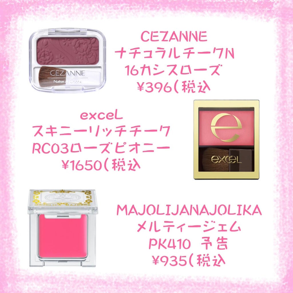 クリームチーク/キャンメイク/ジェル・クリームチークを使ったクチコミ(5枚目)