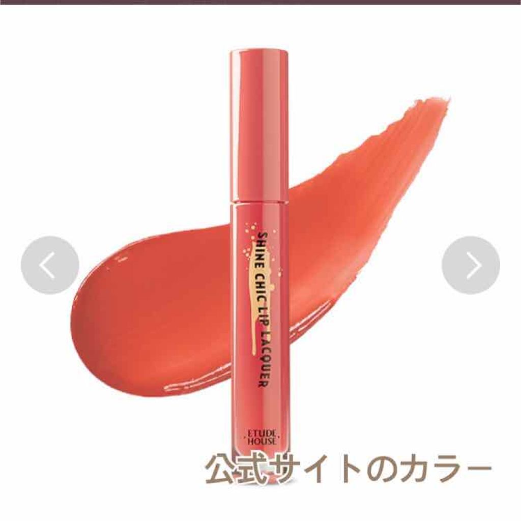 シャインシックリップラッカー BE101 ミスティーシルエット/ETUDE/リップグロスを使ったクチコミ（3枚目）
