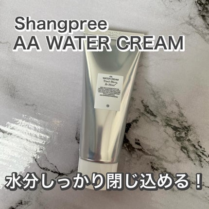 AA ウォータークリーム/Shangpree/フェイスクリームを使ったクチコミ(1枚目)