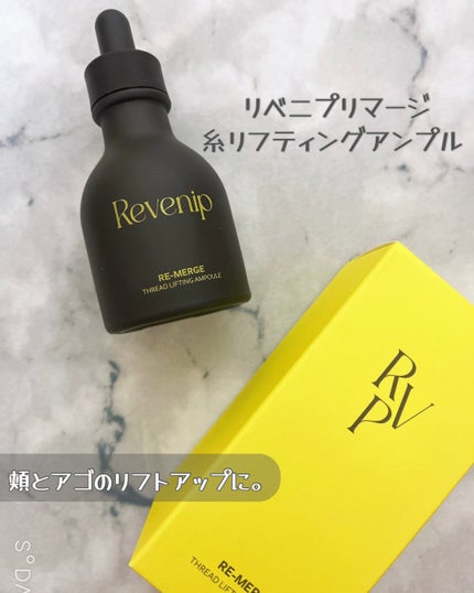 リマージ糸リフティングアンプル/REVENIP/美容液を使ったクチコミ(2枚目)