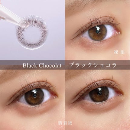 アンジョルノ/en Giorno/カラーコンタクトレンズを使ったクチコミ(3枚目)