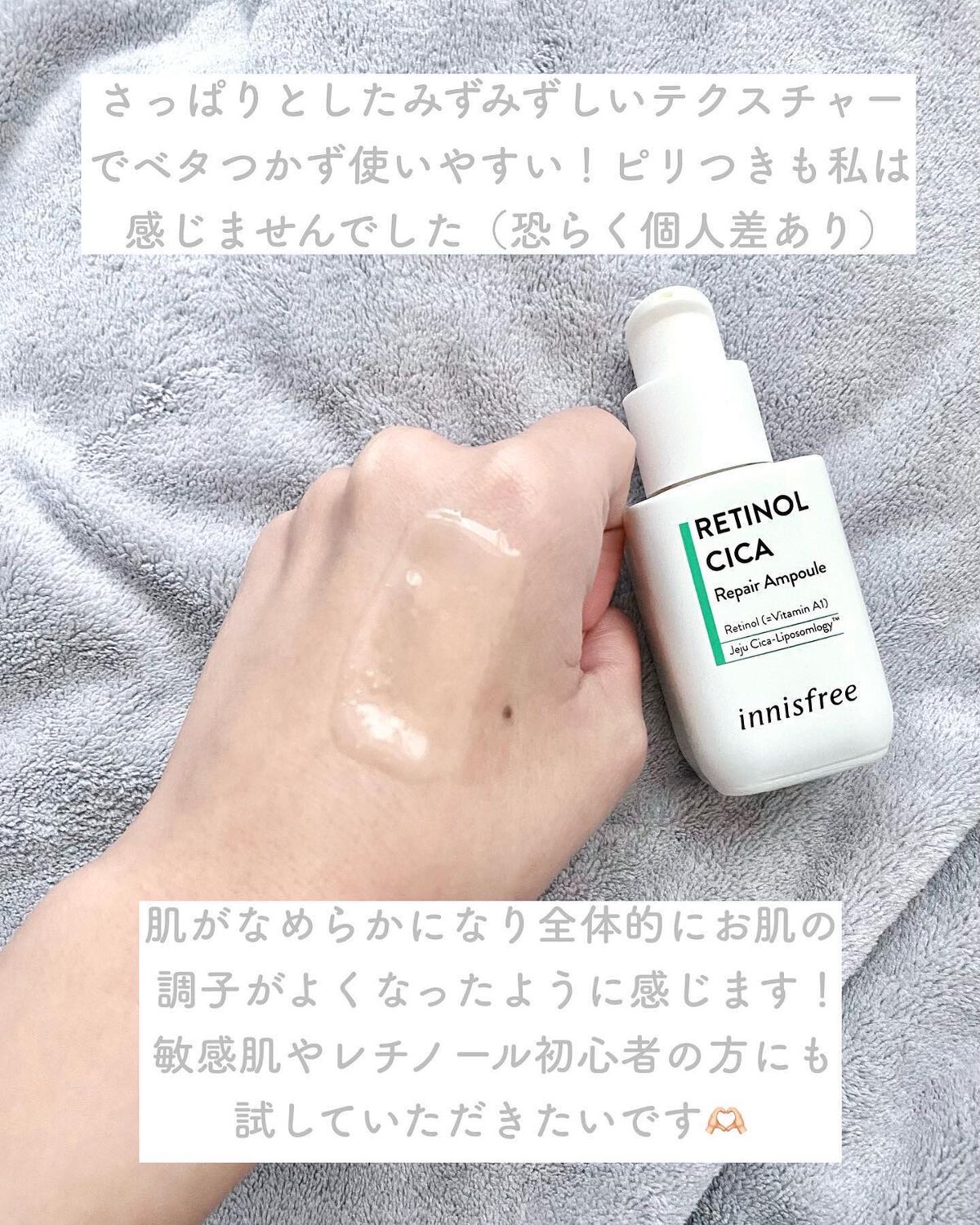 レチノール シカ リペア セラム/innisfree/美容液を使ったクチコミ(3枚目)