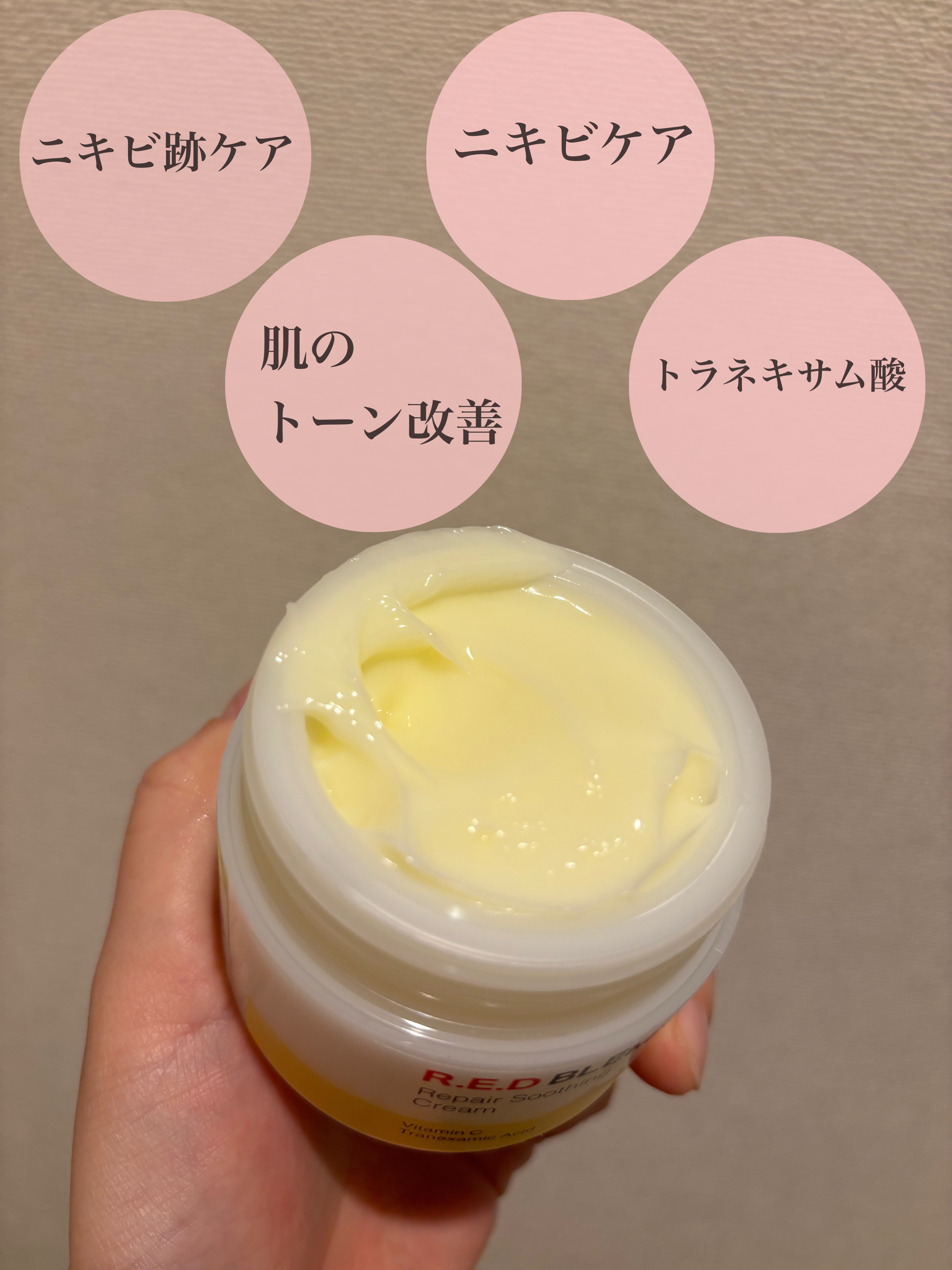 レッドブレミッシュ リペアスージングクリーム/Dr.G/フェイスクリームを使ったクチコミ（2枚目）