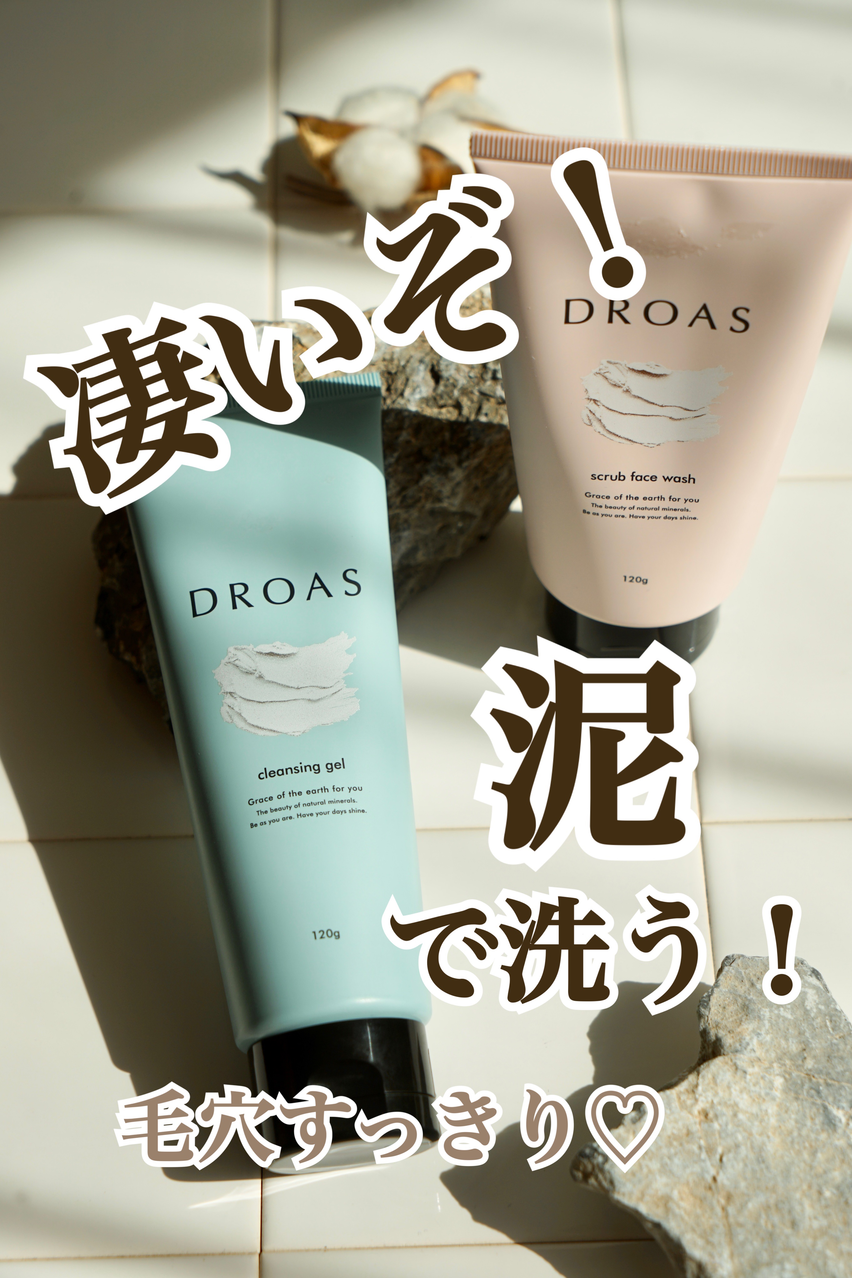 クレイクレンジングジェル/DROAS/クレンジングジェルを使ったクチコミ（1枚目）