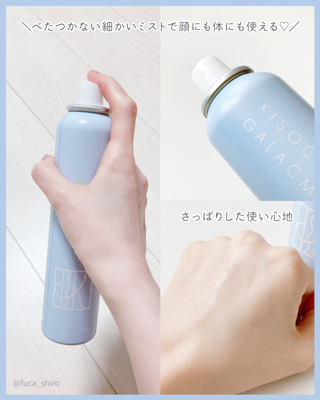 kiso フェイシャルデイミスト GA/KISO/ミスト状化粧水を使ったクチコミ（2枚目）