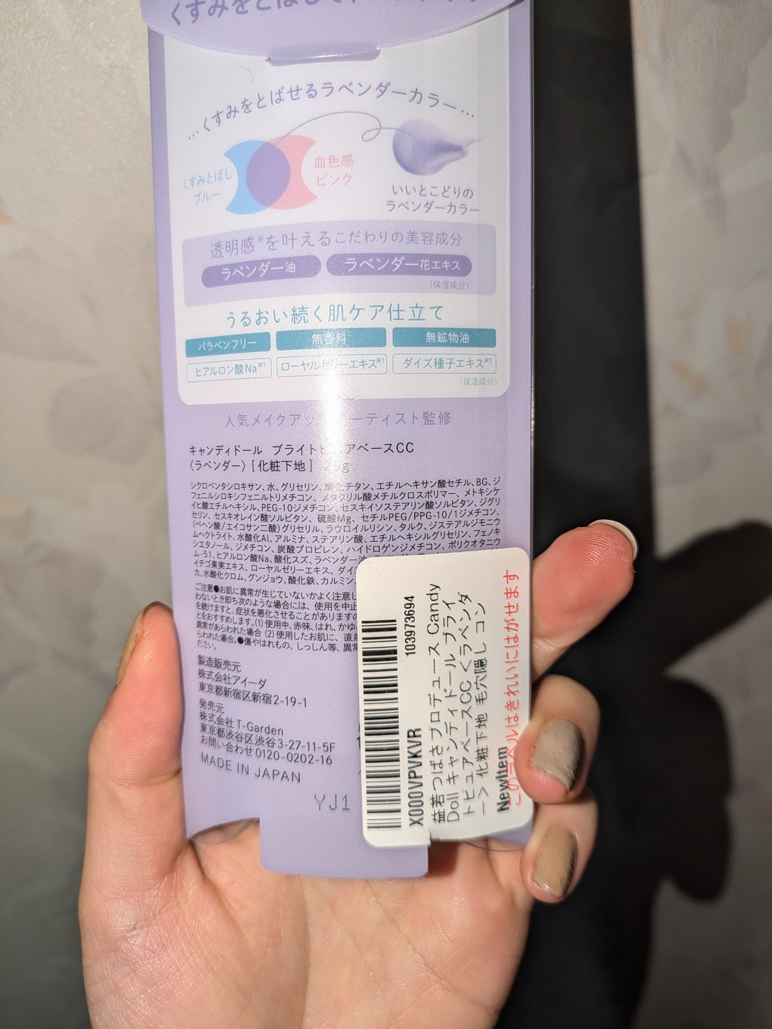 ブライトピュアベースモイスト/CandyDoll/化粧下地を使ったクチコミ（3枚目）