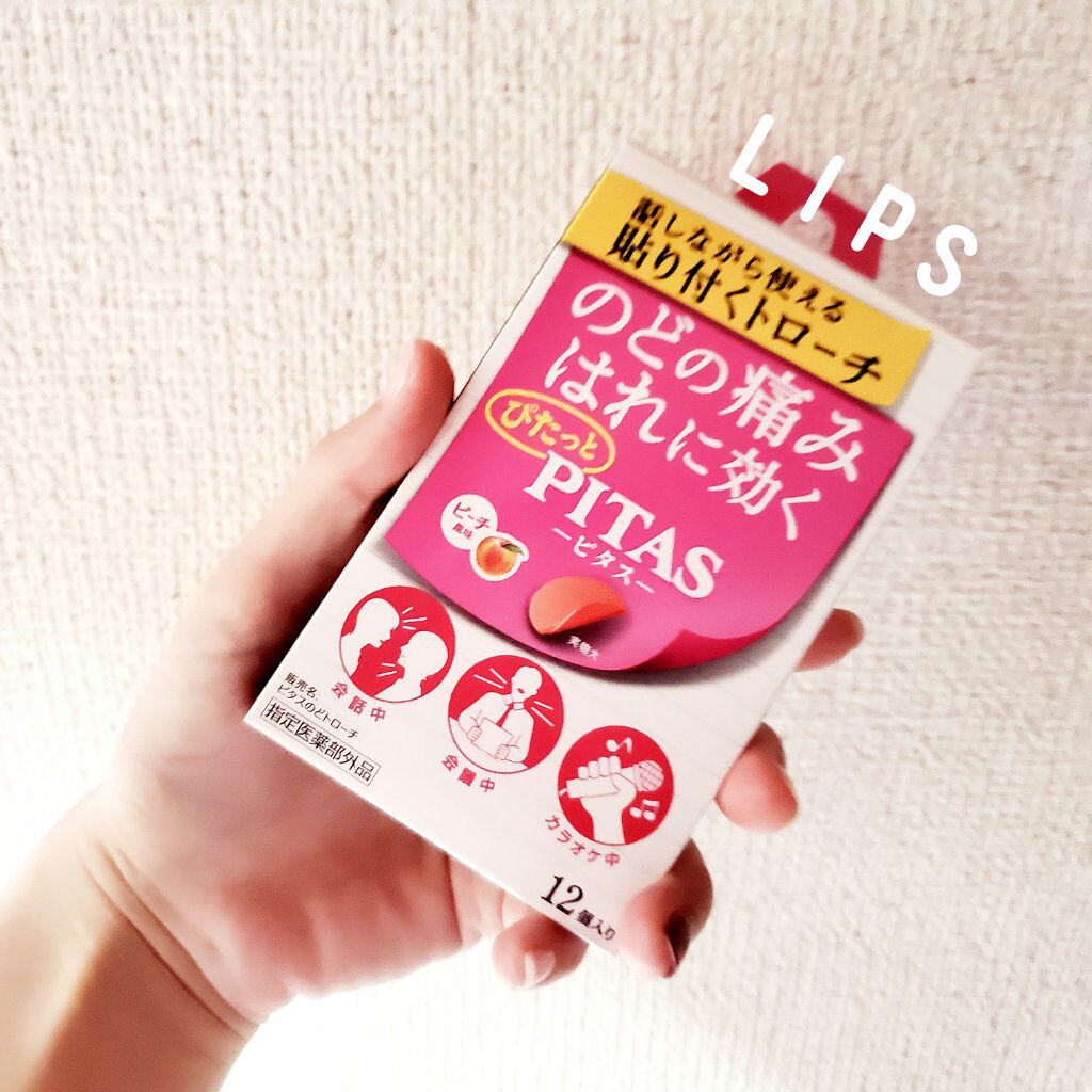 PITAS/大鵬薬品/食品を使ったクチコミ(1枚目)