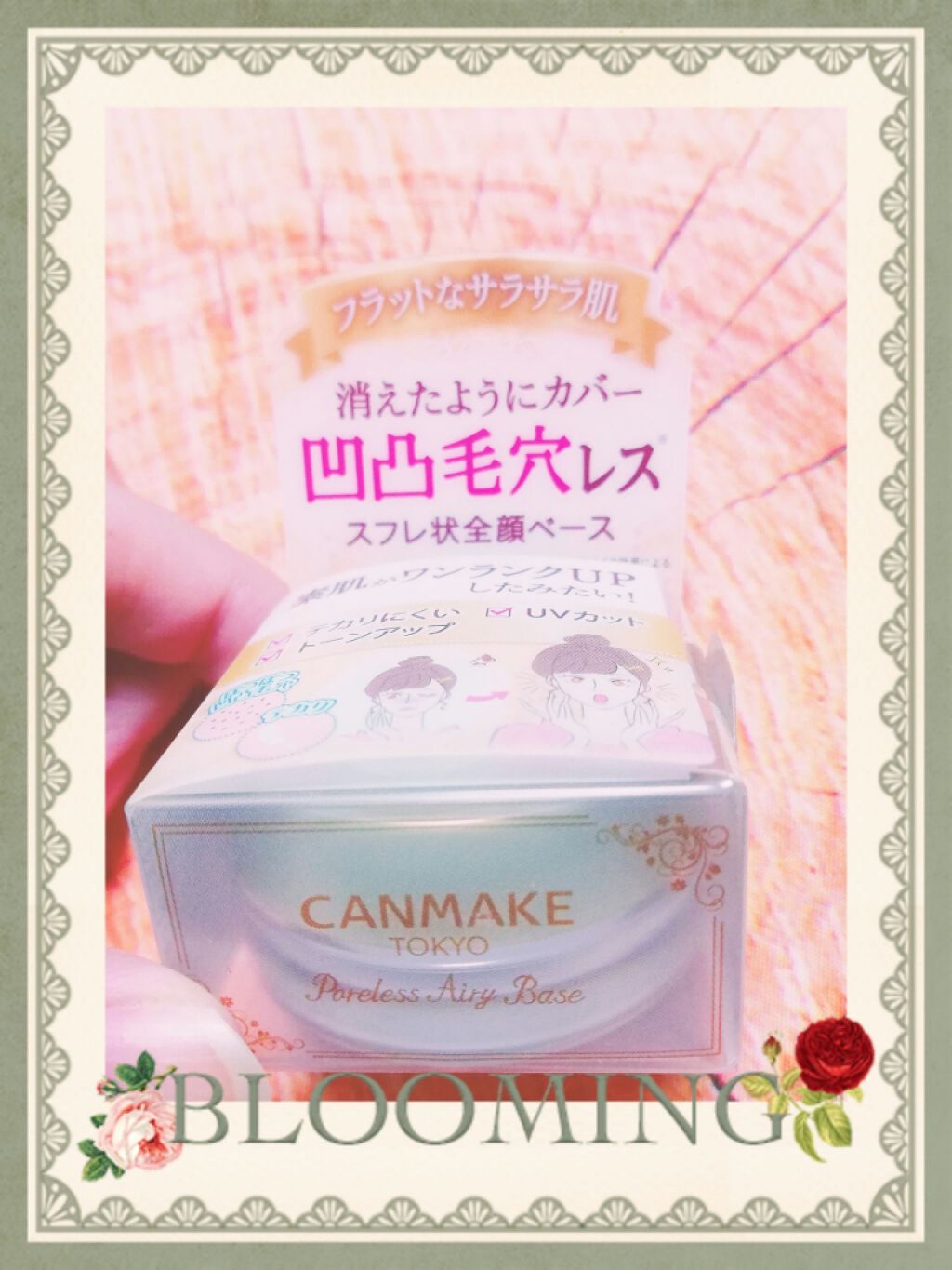 ポアレスエアリーベース/キャンメイク/化粧下地を使ったクチコミ(2枚目)