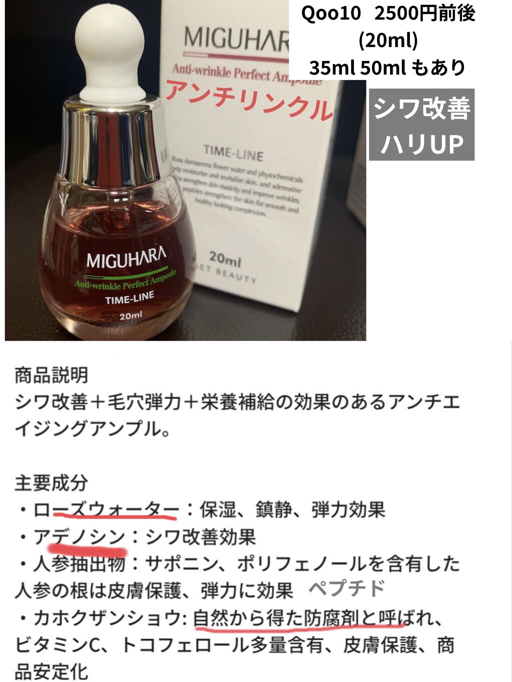 Ultra Whitening Perfect Ampoule/MIGUHARA/美容液を使ったクチコミ（3枚目）