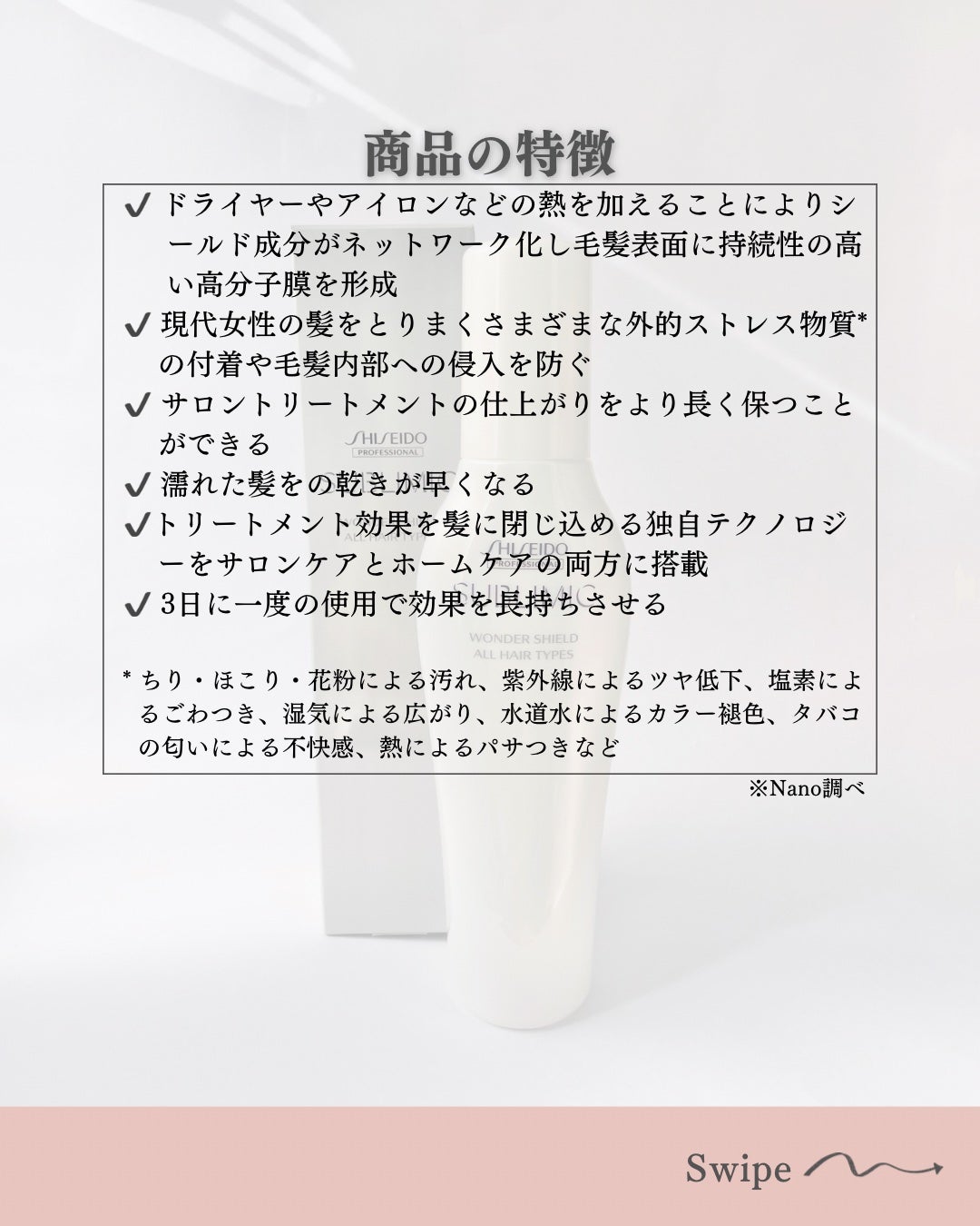 ワンダーシールド/サブリミック/アウトバストリートメントを使ったクチコミ(4枚目)