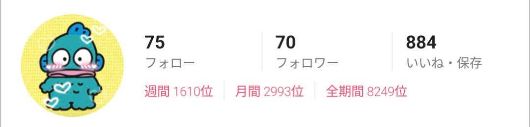 Yume on LIPS 「この写真見てください!ふぇっ?いつの間にか70フォロワー様達成..」(1枚目)