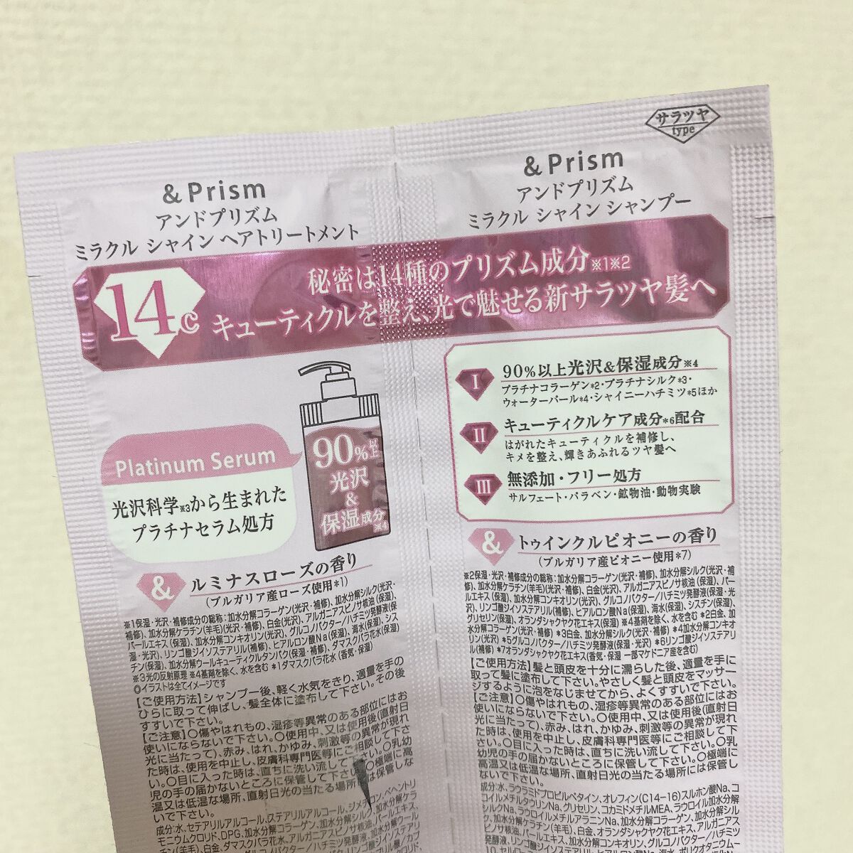 ミラクル シャイン シャンプー/ヘアトリートメント/&Prism/市販シャンプーを使ったクチコミ（3枚目）