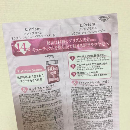 ミラクル シャイン シャンプー/ヘアトリートメント/&Prism/市販シャンプーを使ったクチコミ(3枚目)
