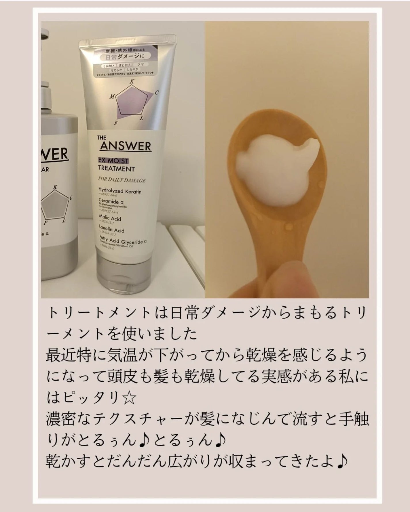 THE ANSWER スーパーラメラシャンプー/THE ANSWER/市販シャンプーを使ったクチコミ(4枚目)