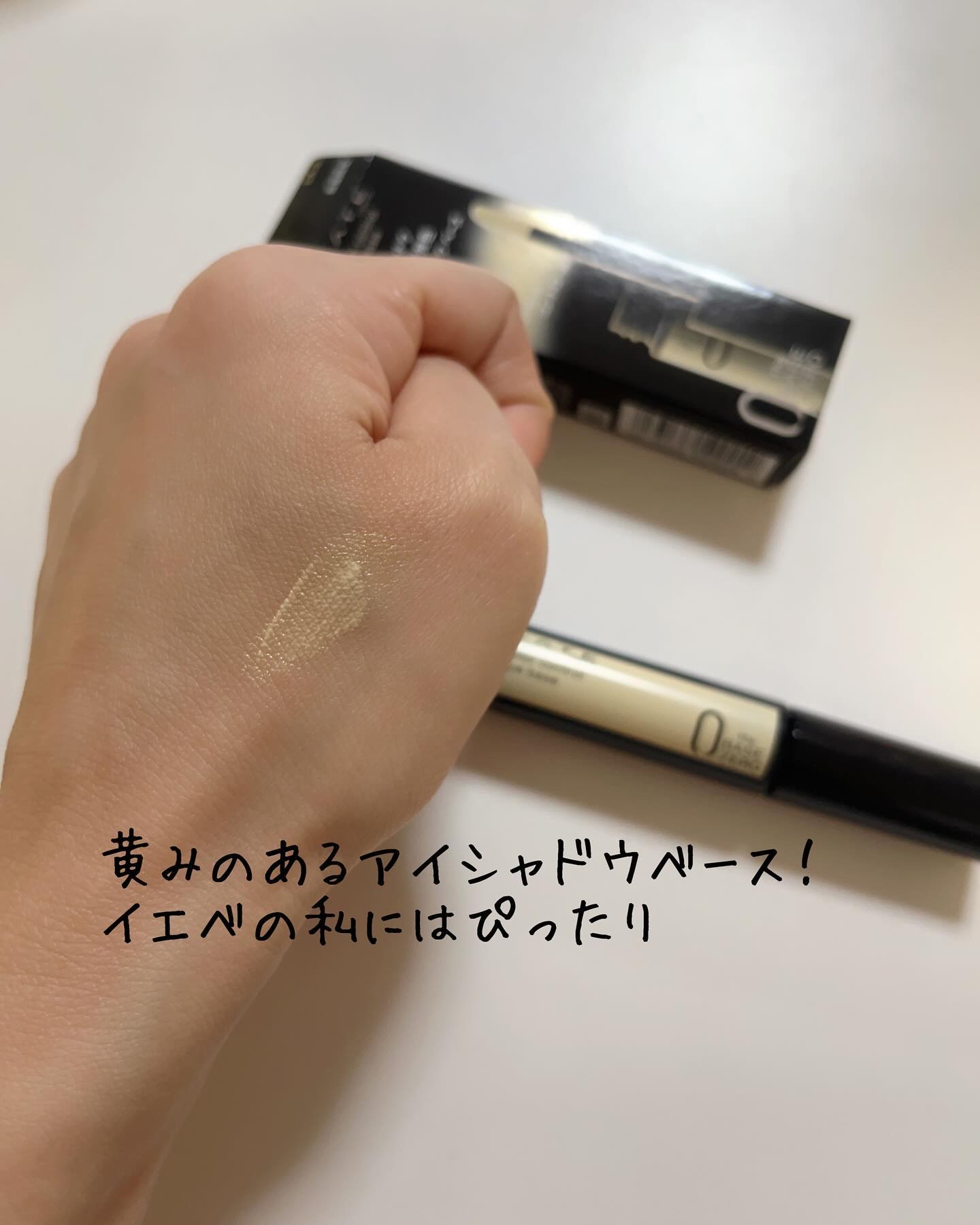 ケイト カラーコントロールアイベース/KATE/アイシャドウベースを使ったクチコミ（2枚目）