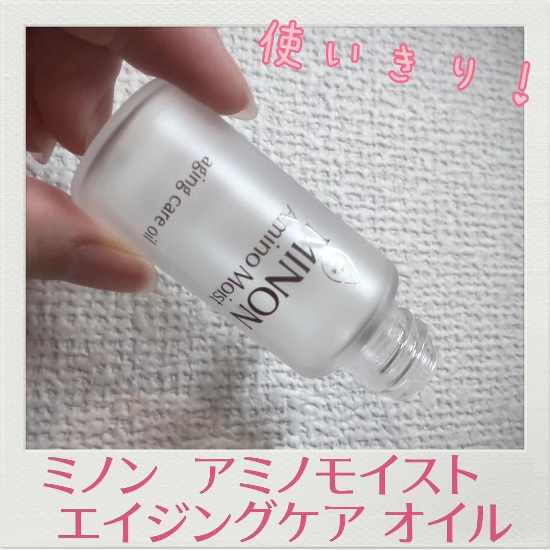 ミノン アミノモイスト エイジングケア オイル/ミノン/フェイスオイルを使ったクチコミ(1枚目)