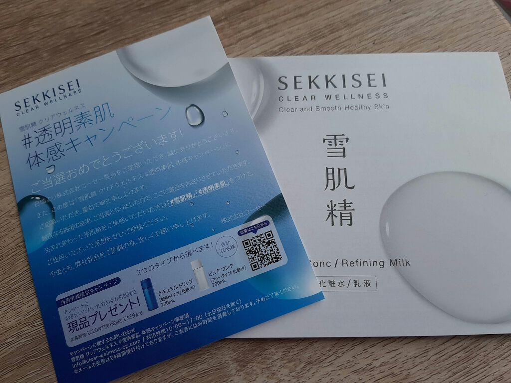 クリアウェルネス ナチュラル ドリップ/雪肌精/化粧水を使ったクチコミ（1枚目）