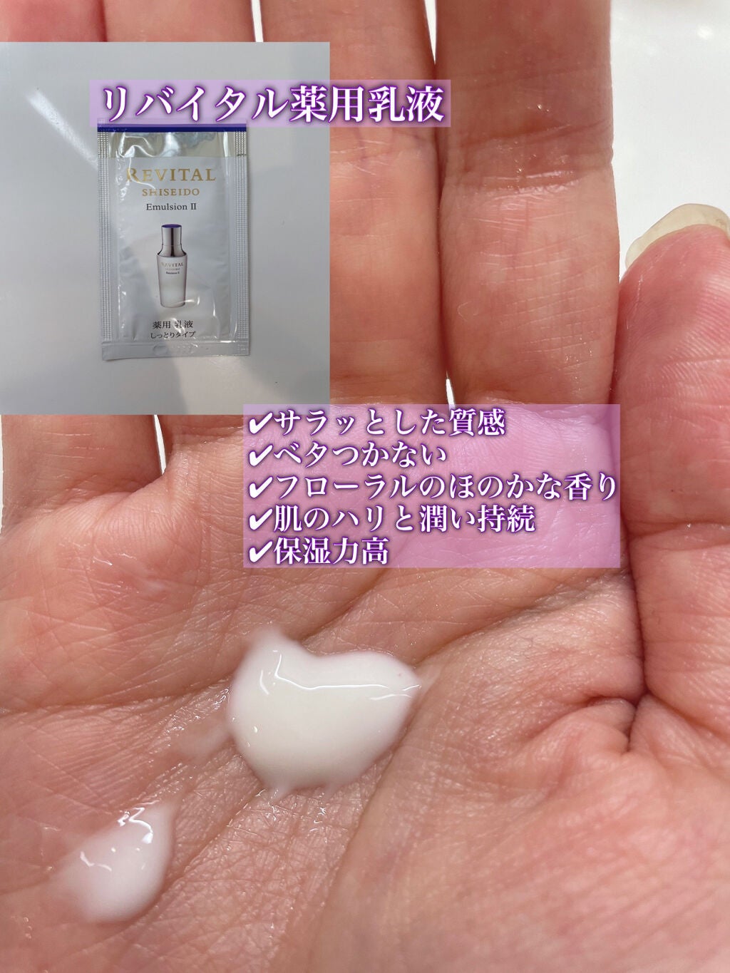 ローション Ⅱ a/リバイタル/化粧水を使ったクチコミ(3枚目)