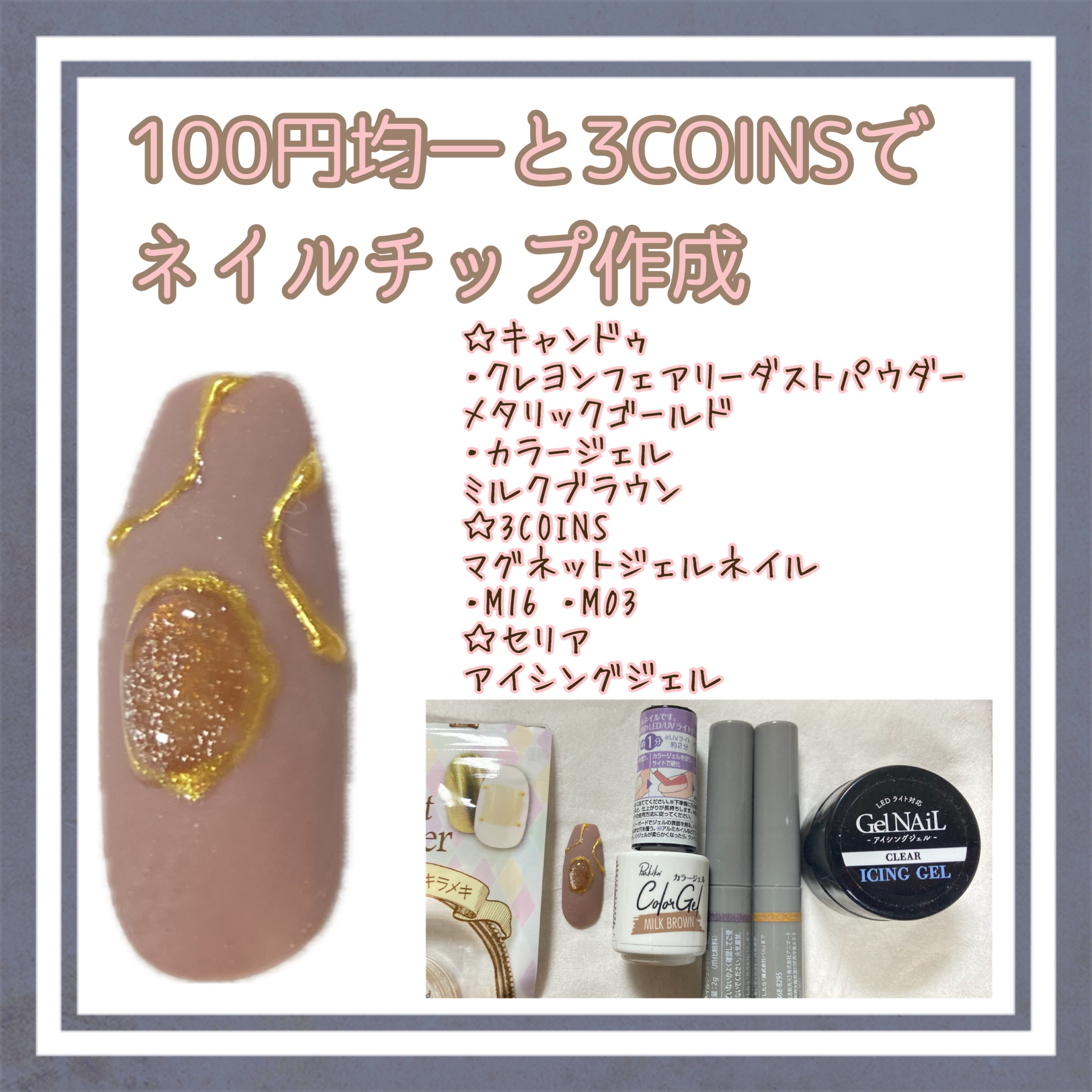 クレヨン フェアリーダストパウダー/キャンドゥ/ネイル用品を使ったクチコミ（1枚目）