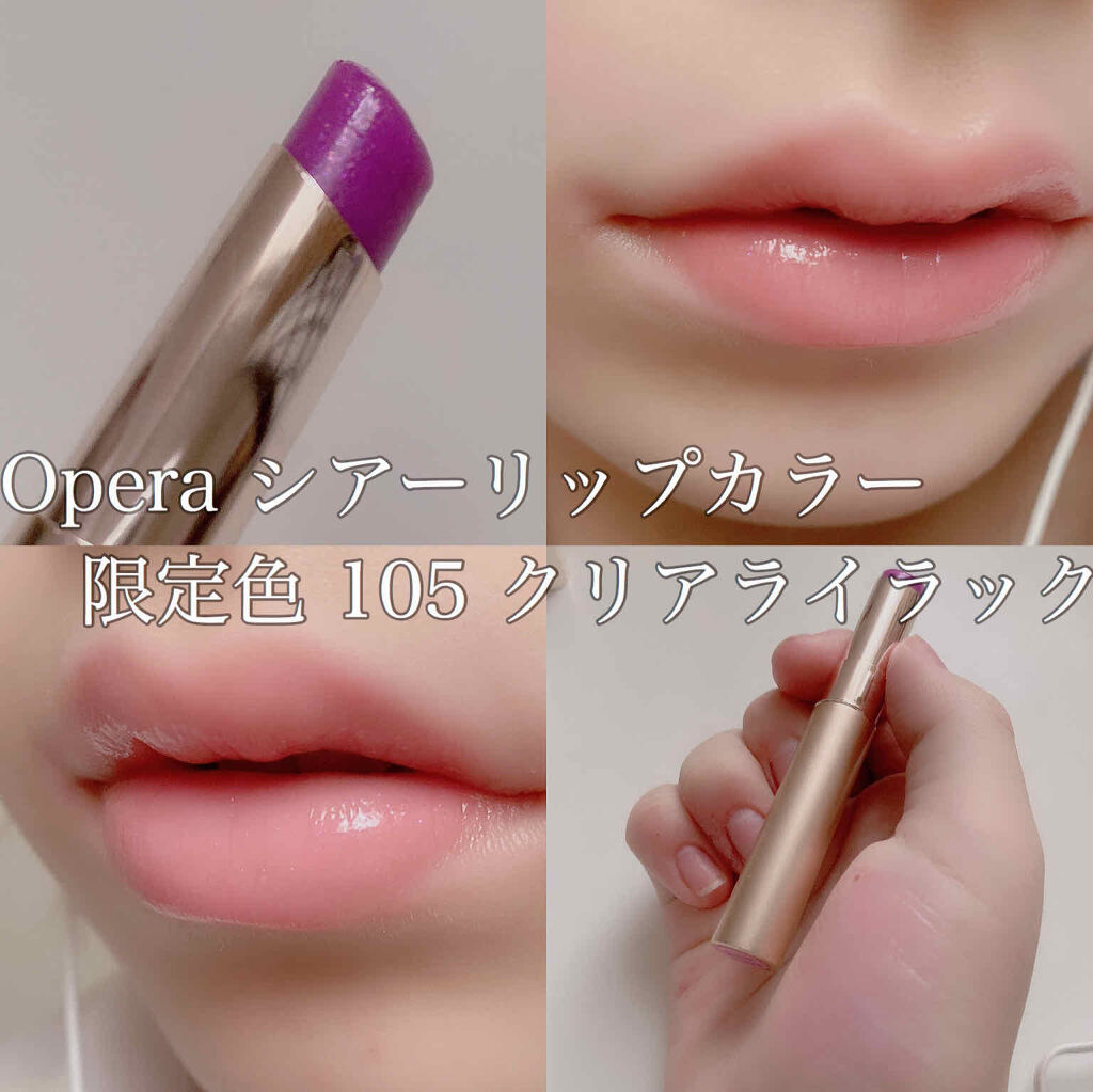 オペラ シアーリップカラー RN/OPERA/リップグロスを使ったクチコミ（1枚目）