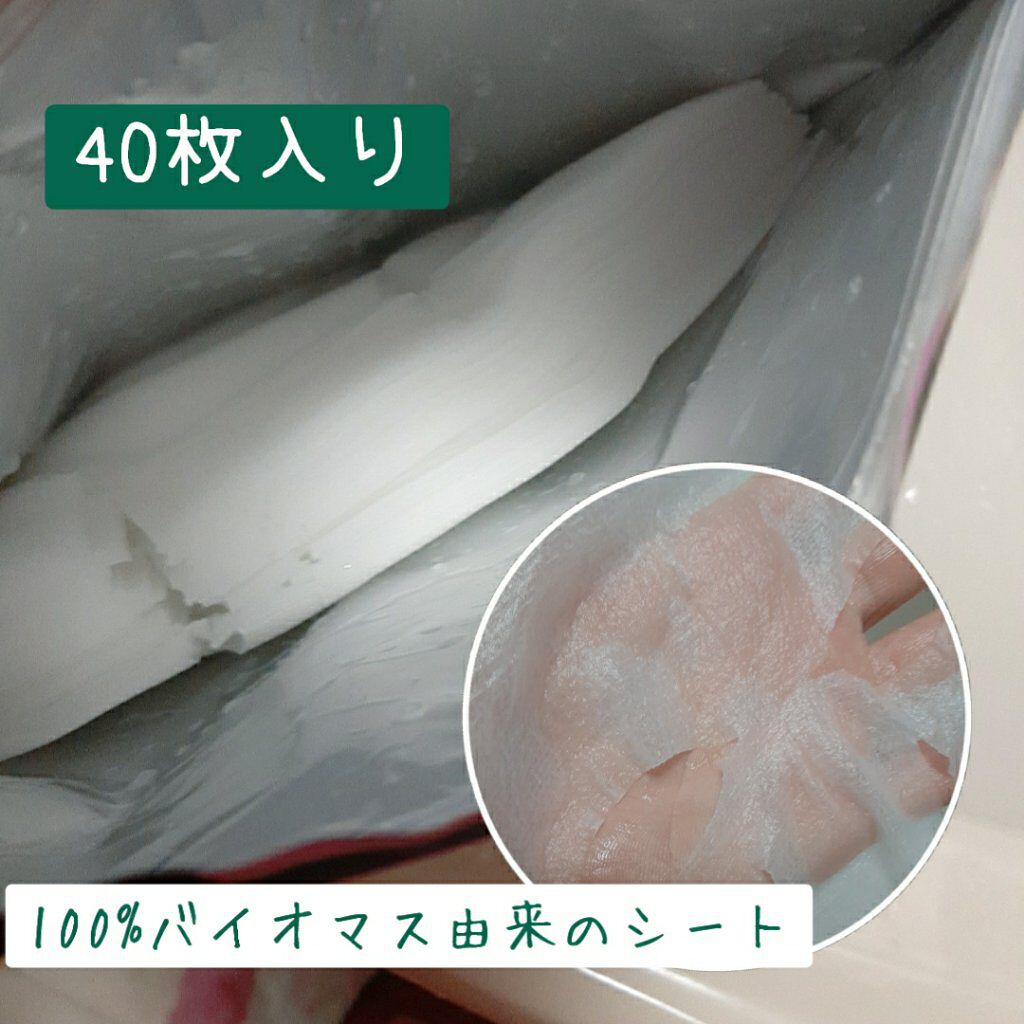 CICAモイストマスク/クリアターン/シートマスク・パックを使ったクチコミ（3枚目）