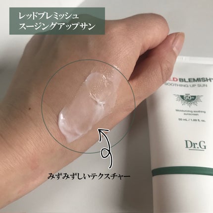 レッドブレミッシュ クリアスージングトナー/Dr.G/化粧水を使ったクチコミ(3枚目)