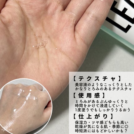 LEA SKINER/cliento/化粧水を使ったクチコミ(2枚目)