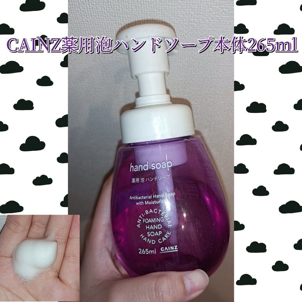 ♡.tw.♡ on LIPS 「カインズ薬用泡ハンドソープ本体265ml♡いつも、この石鹸を使..」(1枚目)