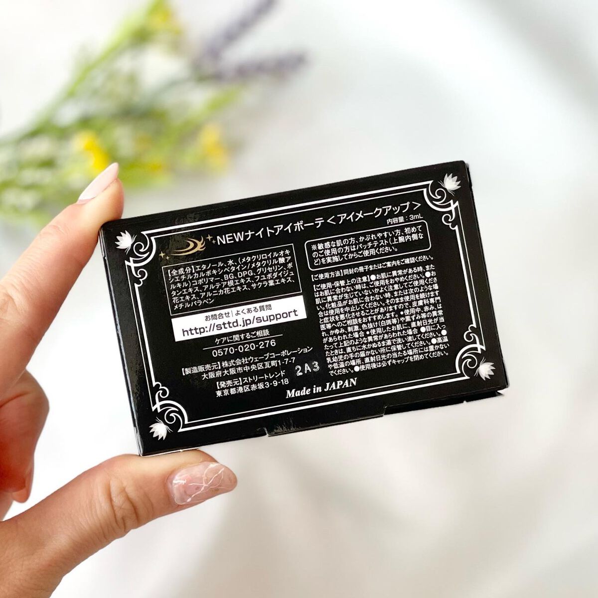 ナイトアイボーテ/StreeTrend/二重まぶた用アイテムを使ったクチコミ(5枚目)