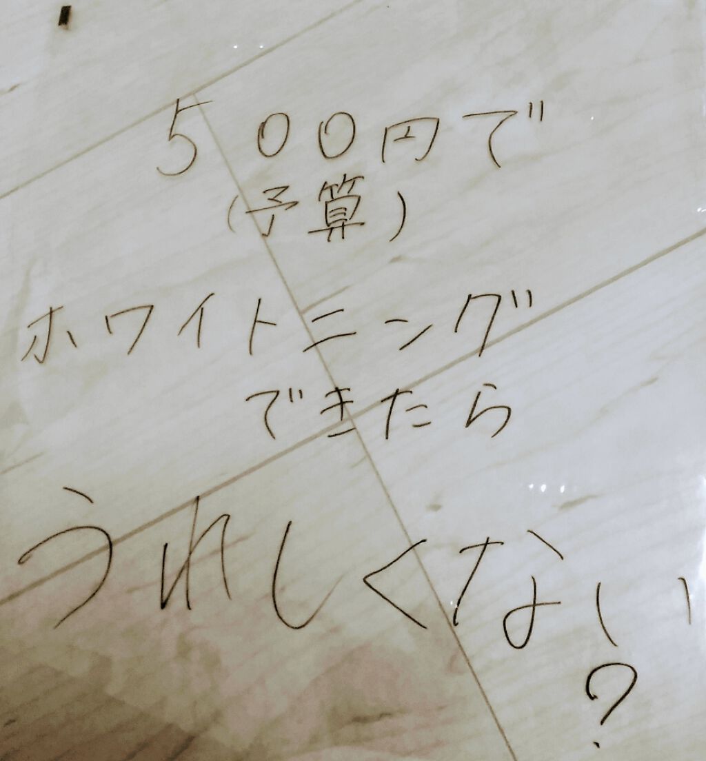 を使ったクチコミ（1枚目）