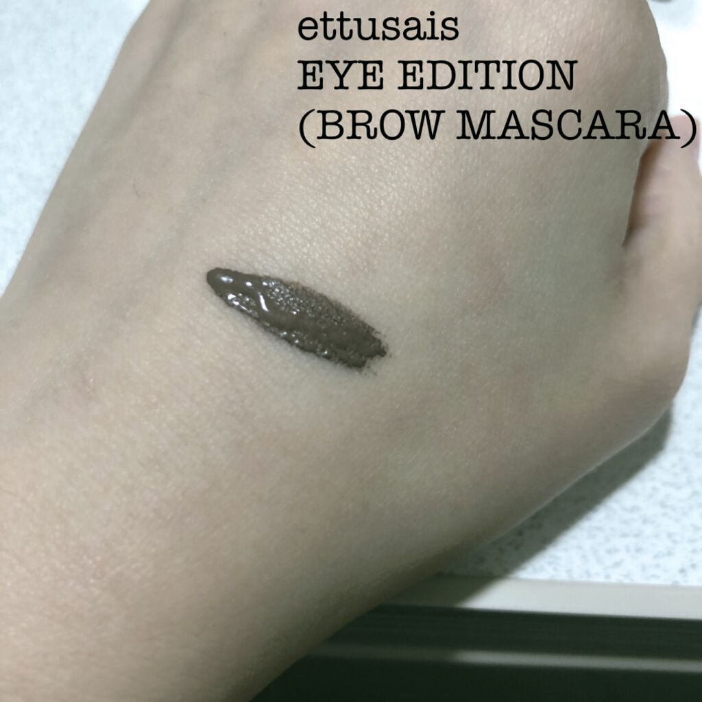 エテュセ アイエディション(ブロウマスカラ) 04 アッシュグレー/ettusais/眉マスカラを使ったクチコミ（3枚目）