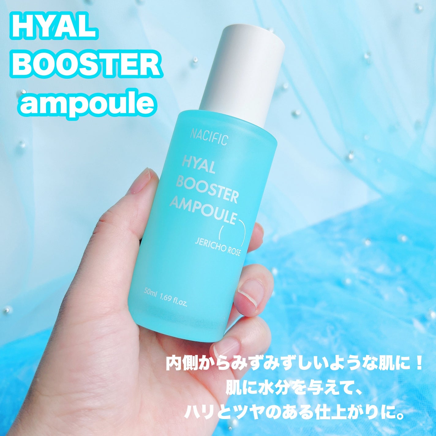 ヒアルブースターアンプル /NACIFIC/美容液を使ったクチコミ(4枚目)