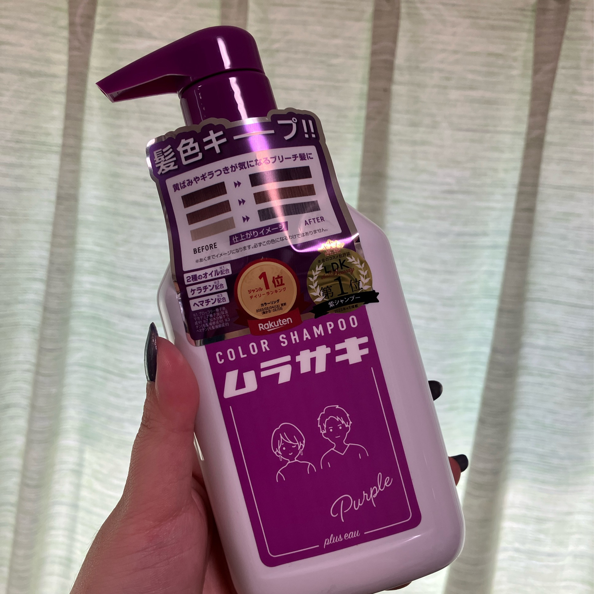 カラーシャンプー/トリートメント for color /plus eau/市販シャンプーを使ったクチコミ（2枚目）