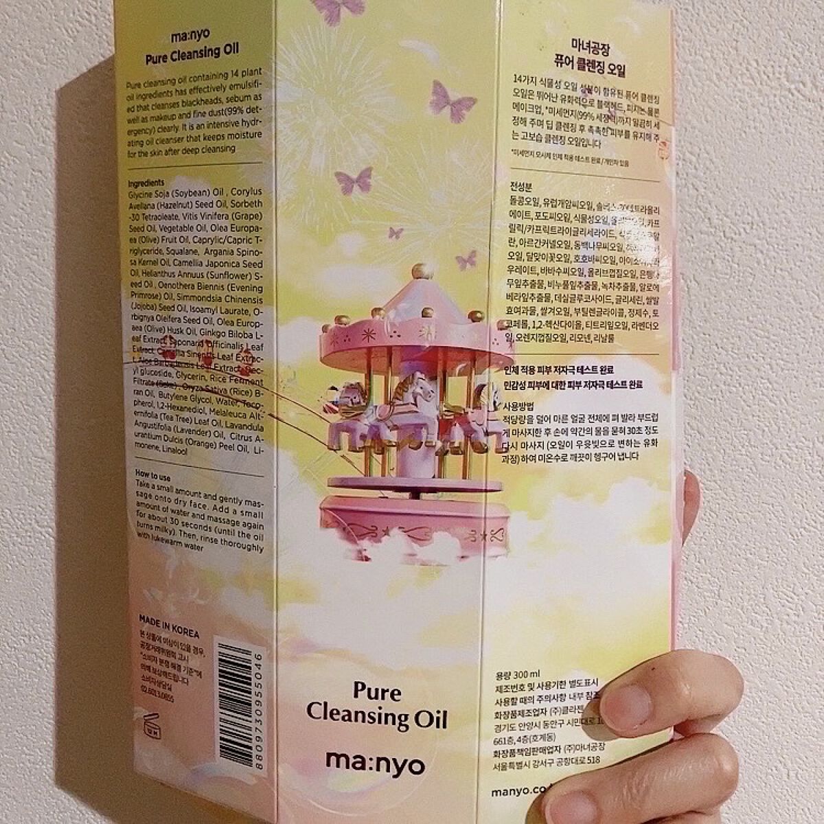 ピュア クレンジング オイル/manyo/オイルクレンジングを使ったクチコミ（2枚目）