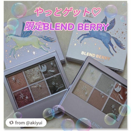 オーラクリエイション/BLEND BERRY/アイシャドウパレットを使ったクチコミ(1枚目)