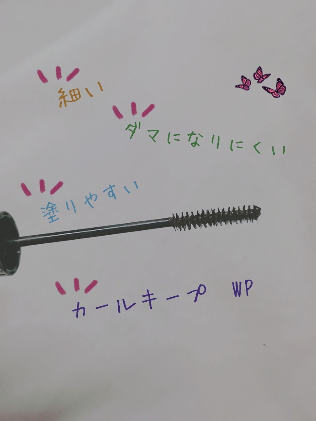 マイクロマスカラ アドバンストフィルム/ヒロインメイク/マスカラを使ったクチコミ(3枚目)