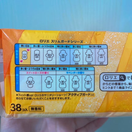 スリムガード(軽い日用 38コ入)/ロリエ/ナプキンを使ったクチコミ(2枚目)